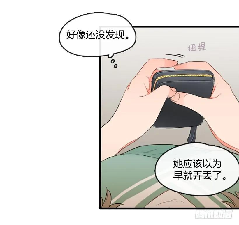 《没有你就好了》想跟她做朋友 第30页