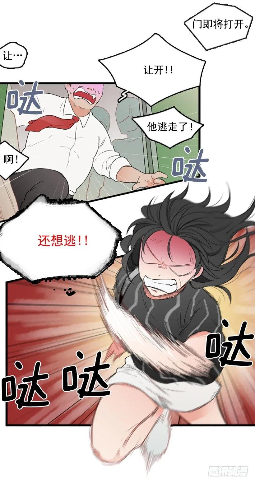 《没有你就好了》想跟她做朋友 第14页
