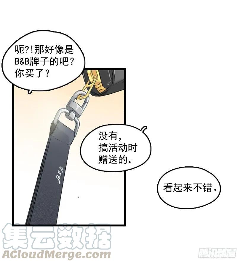 《没有你就好了》想跟她做朋友 第36页
