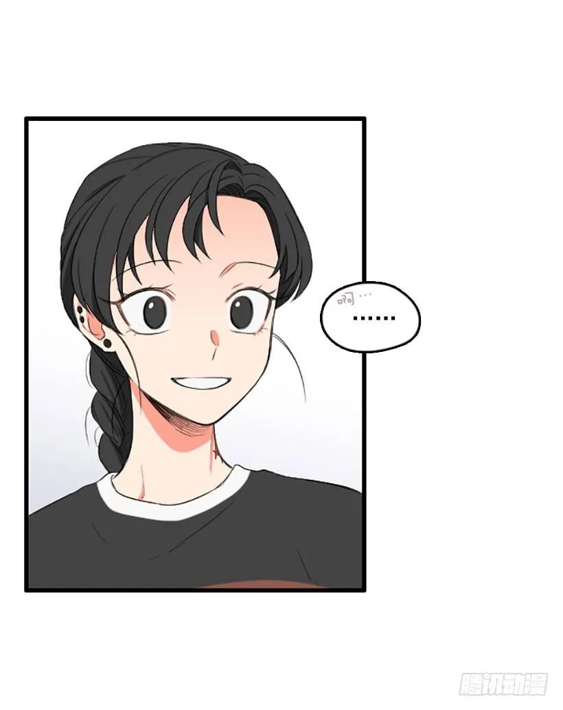 《没有你就好了》想跟她做朋友 第40页