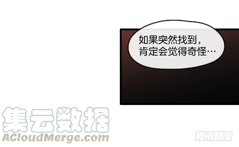 《没有你就好了》想跟她做朋友 第31页