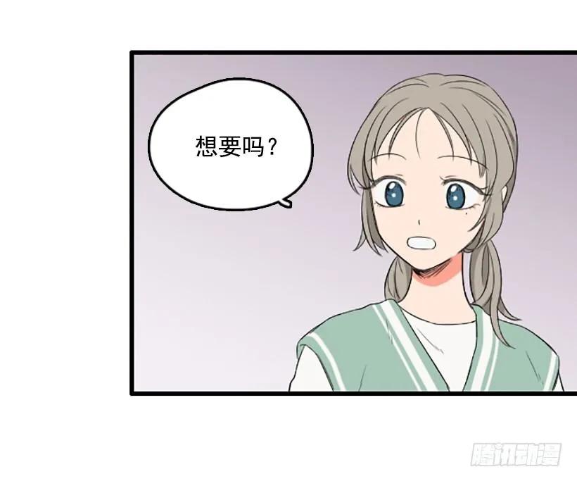 《没有你就好了》想跟她做朋友 第37页