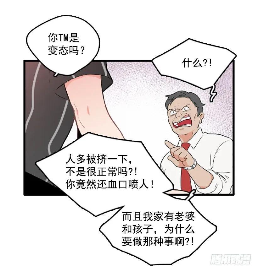 《没有你就好了》想跟她做朋友 第4页