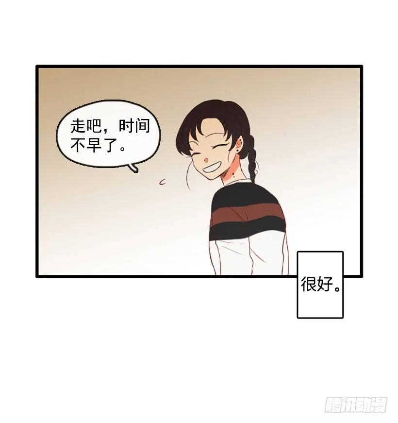 《没有你就好了》想跟她做朋友 第42页