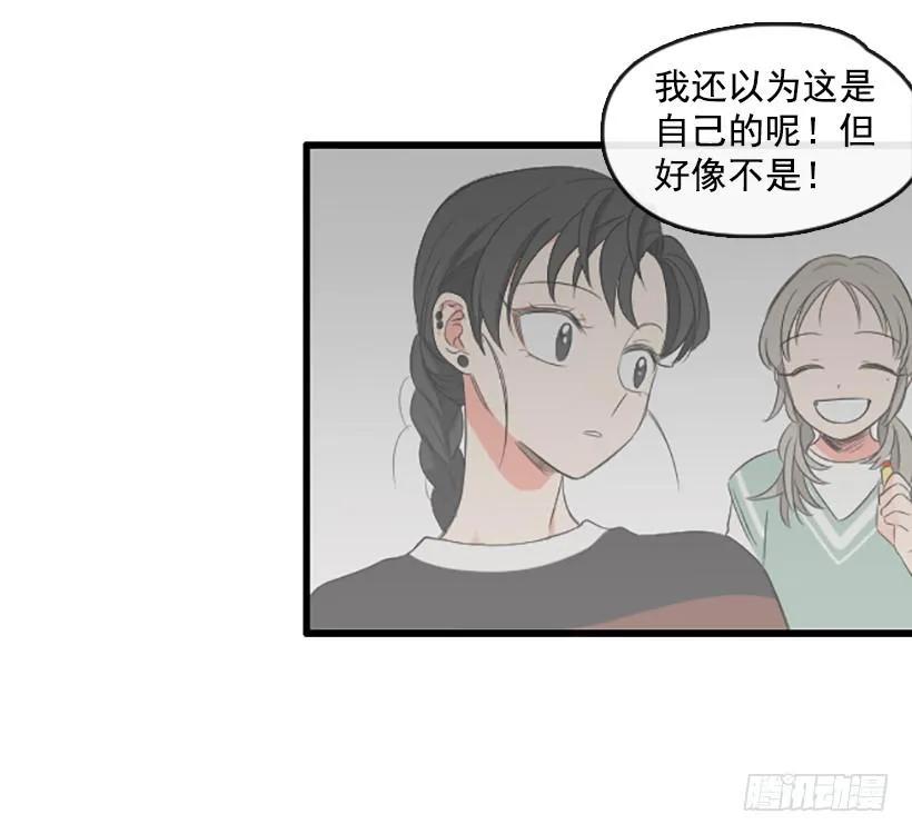 《没有你就好了》想跟她做朋友 第27页