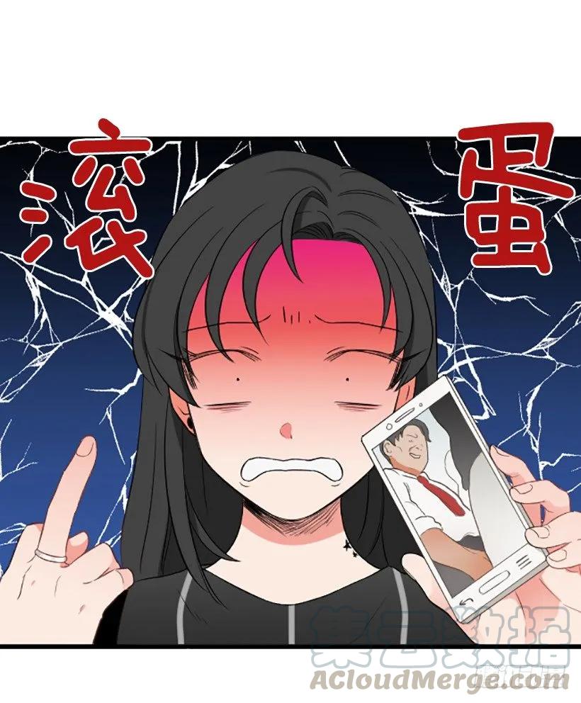 《没有你就好了》想跟她做朋友 第11页