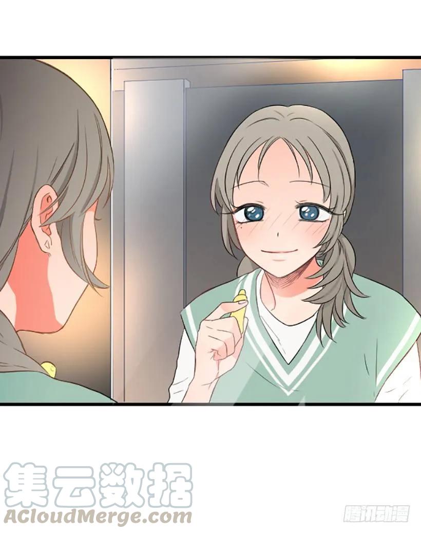 《没有你就好了》想跟她做朋友 第46页