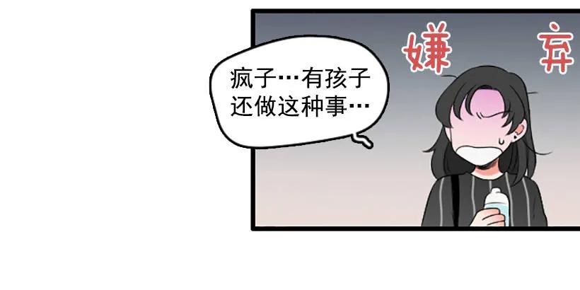 《没有你就好了》想跟她做朋友 第5页