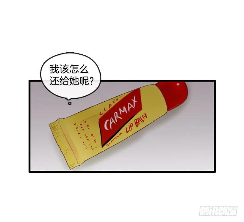 《没有你就好了》想跟她做朋友 第25页