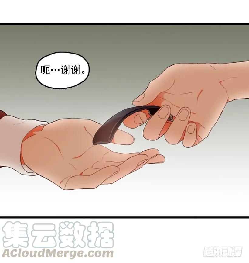《没有你就好了》想跟她做朋友 第41页