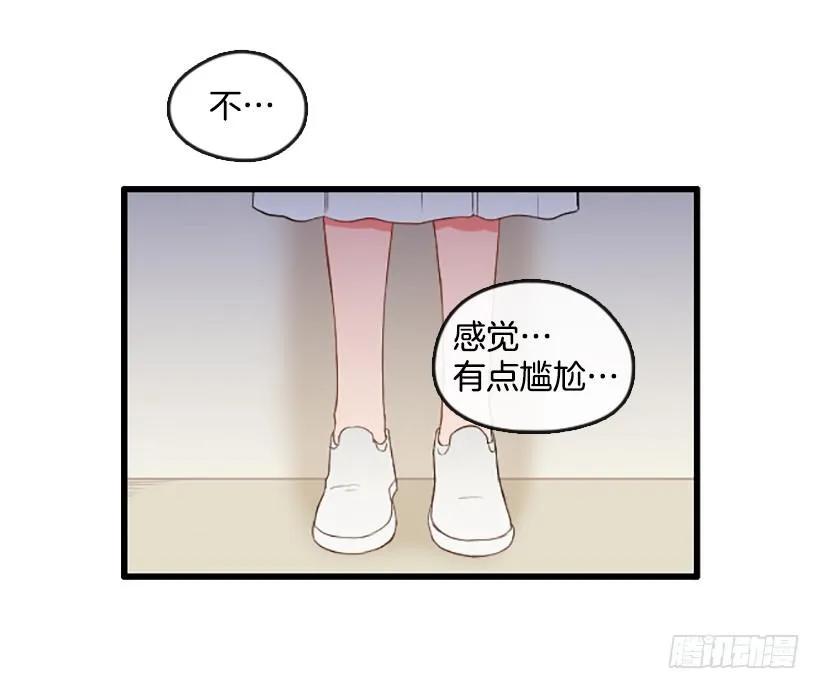 《没有你就好了》想跟她做朋友 第28页