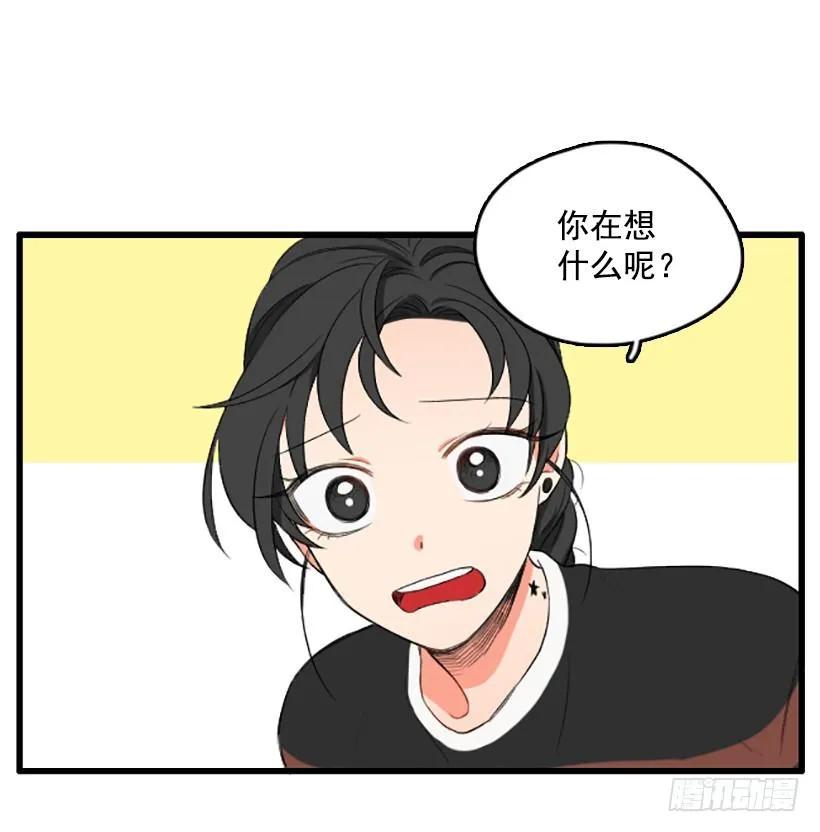《没有你就好了》想跟她做朋友 第33页