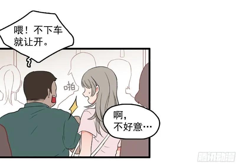 《没有你就好了》想跟她做朋友 第19页