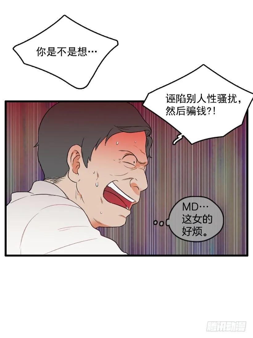 《没有你就好了》想跟她做朋友 第10页