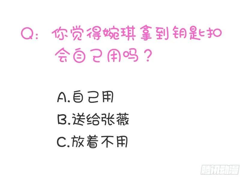 《没有你就好了》想跟她做朋友 第53页