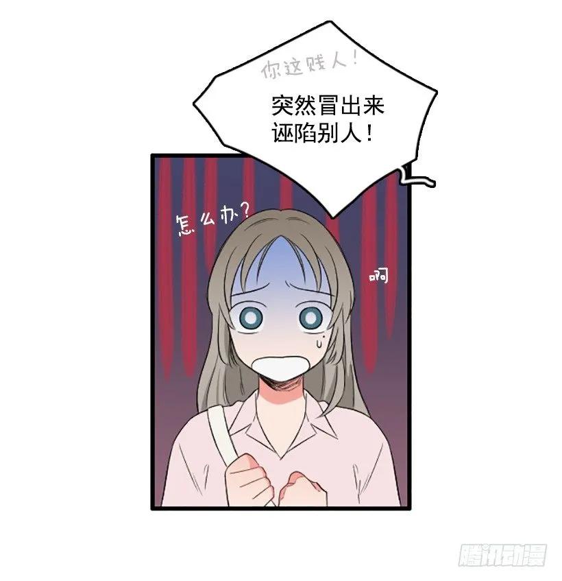 《没有你就好了》想跟她做朋友 第9页