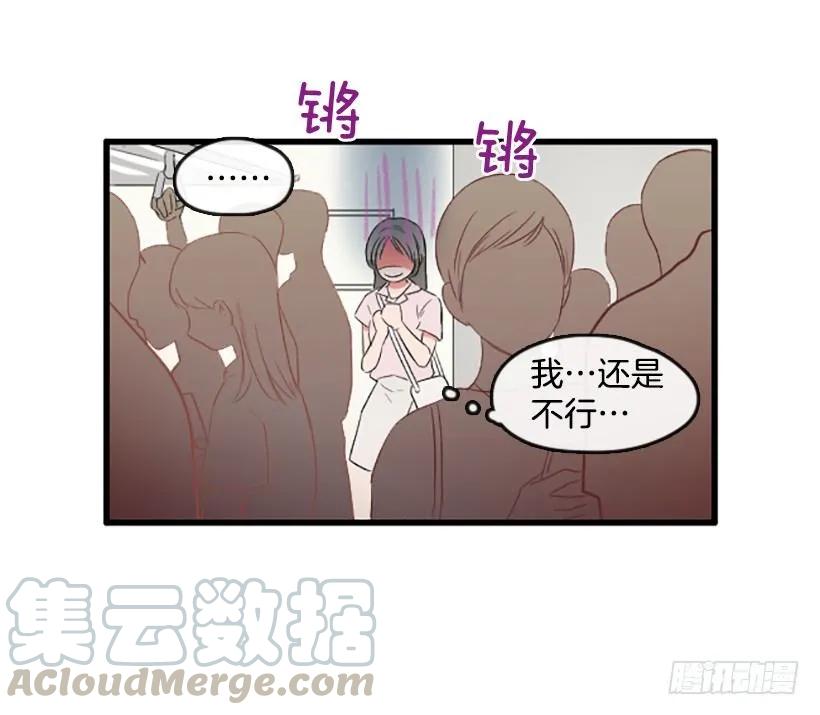 《没有你就好了》想跟她做朋友 第21页