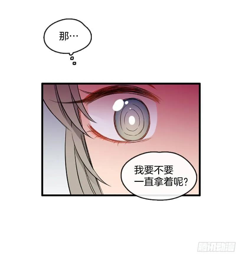 《没有你就好了》想跟她做朋友 第32页
