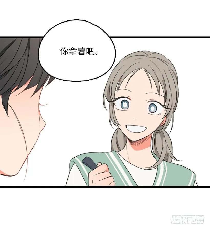 《没有你就好了》想跟她做朋友 第39页
