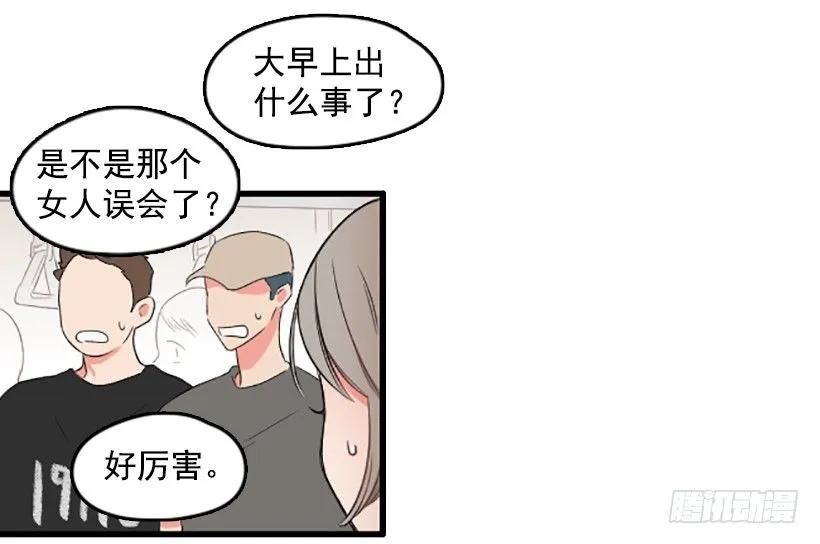 《没有你就好了》想跟她做朋友 第7页