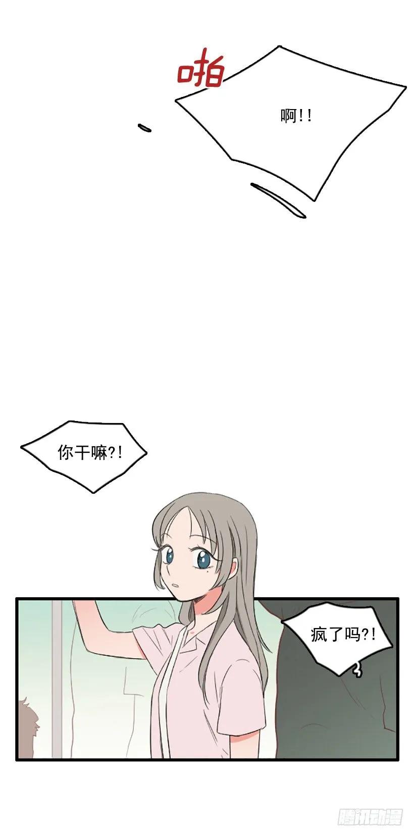 《没有你就好了》想跟她做朋友 第2页