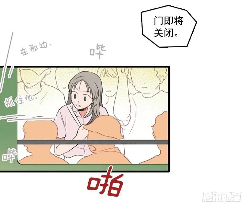 《没有你就好了》想跟她做朋友 第15页