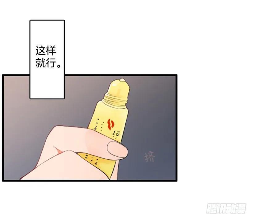 《没有你就好了》想跟她做朋友 第44页