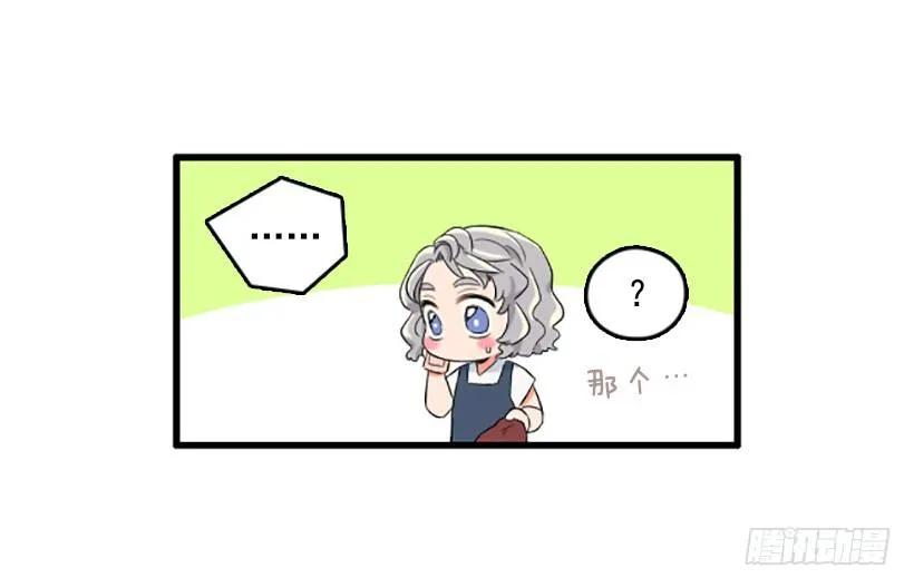 《没有你就好了》我很想你 第29页