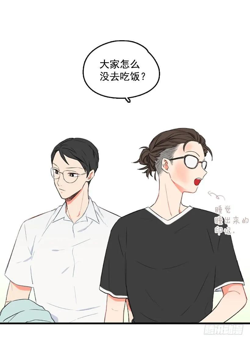 《没有你就好了》我很想你 第8页