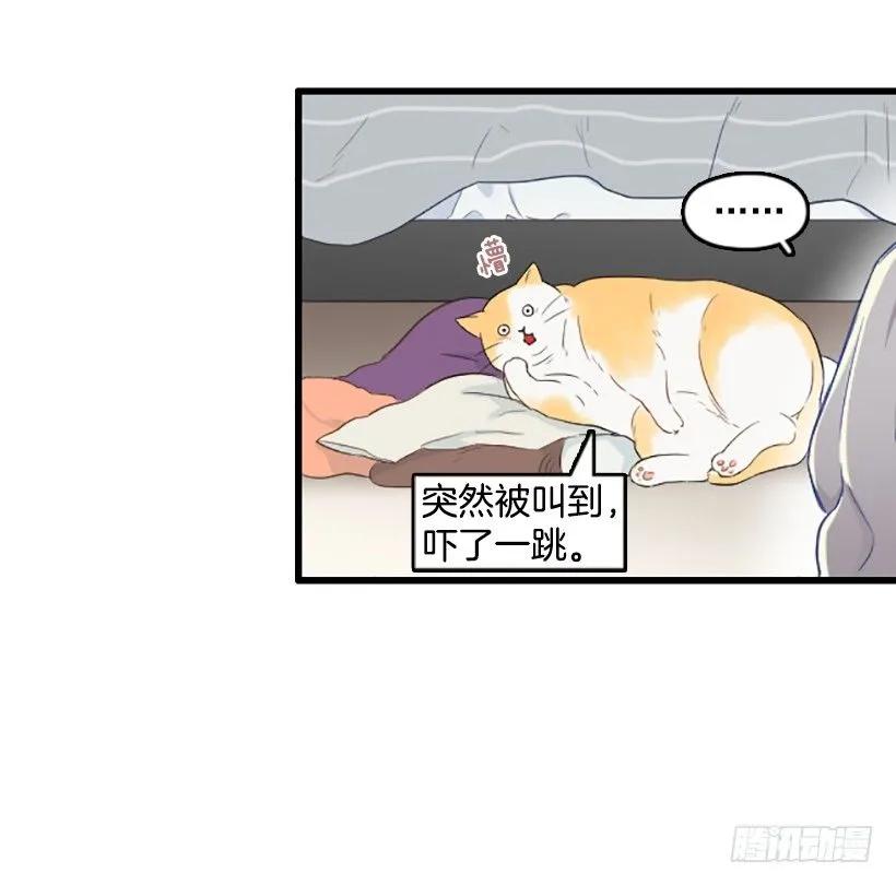 《没有你就好了》我很想你 第45页