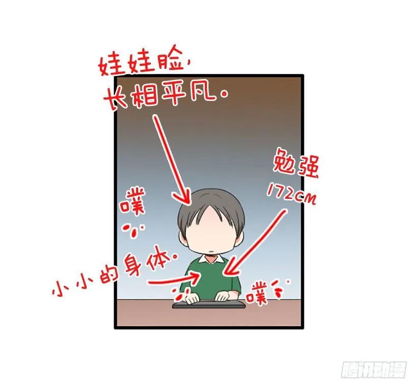 《没有你就好了》我很想你 第12页