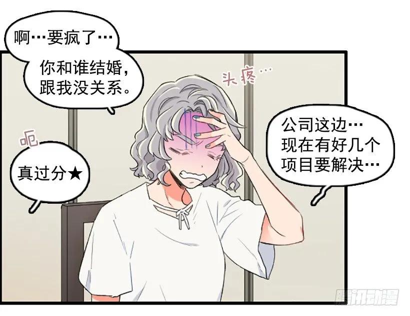 《没有你就好了》我很想你 第23页