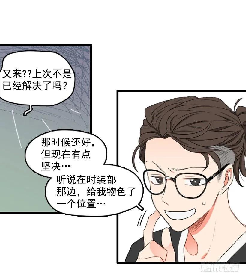 《没有你就好了》我很想你 第20页