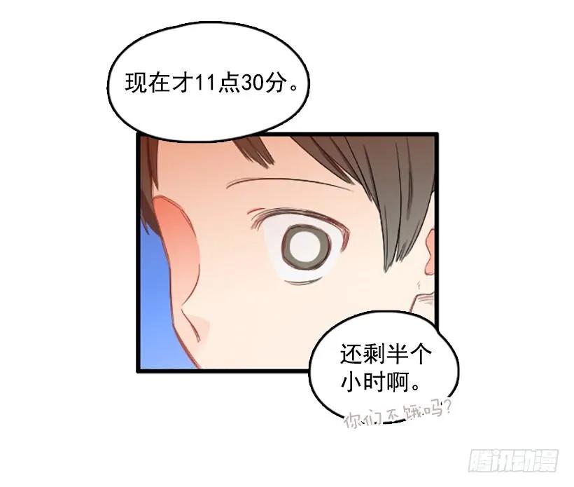 《没有你就好了》我很想你 第9页