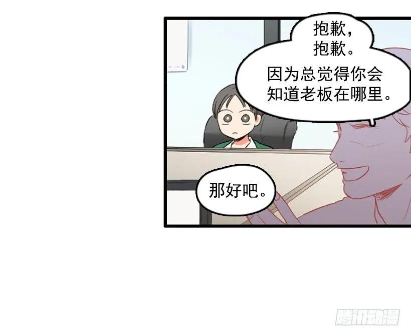 《没有你就好了》我很想你 第4页