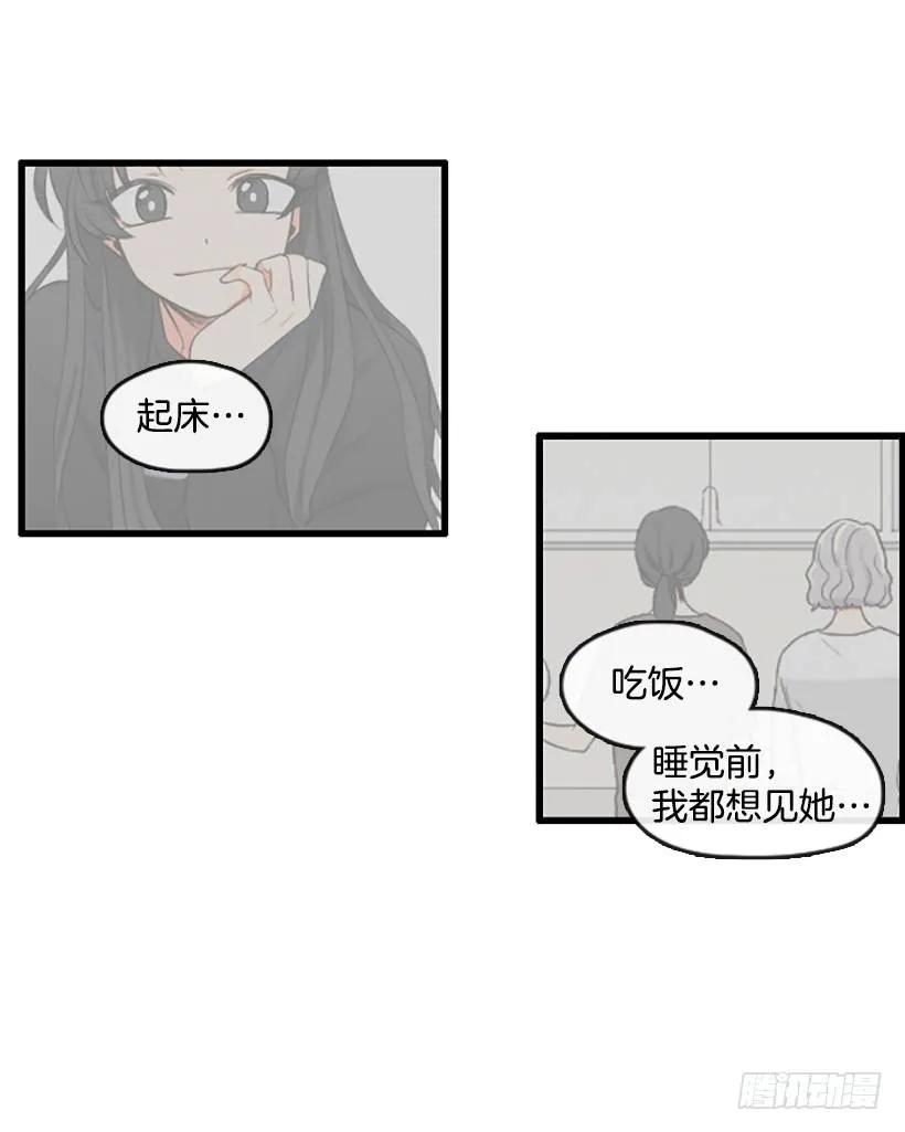 《没有你就好了》我很想你 第35页