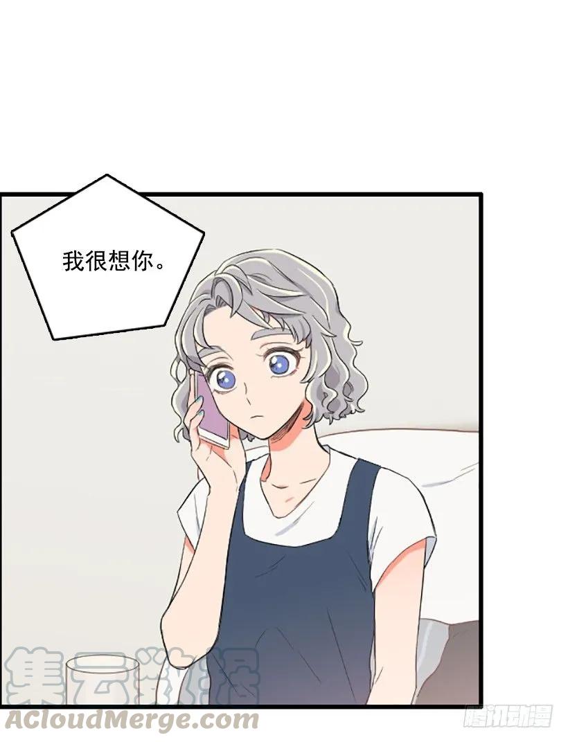 《没有你就好了》我很想你 第31页
