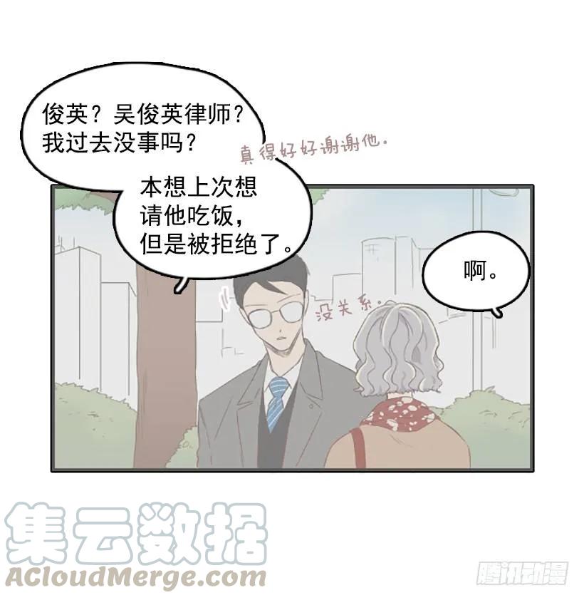 《没有你就好了》我很想你 第16页