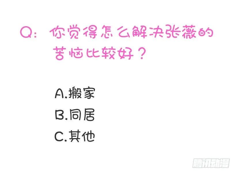《没有你就好了》我很想你 第54页