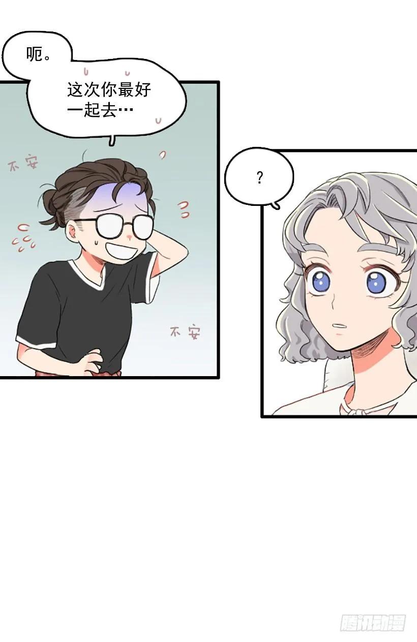 《没有你就好了》我很想你 第17页