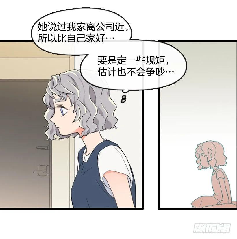 《没有你就好了》我很想你 第40页