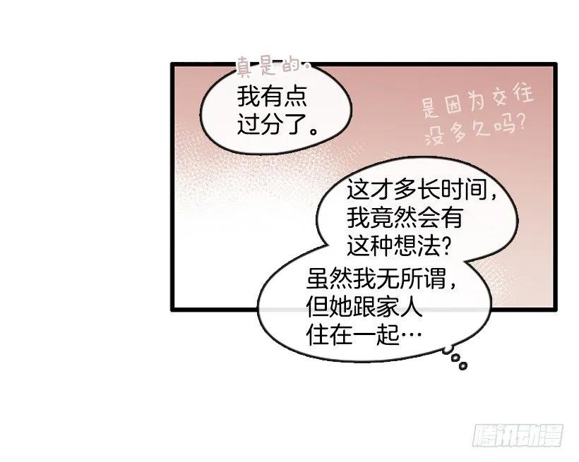 《没有你就好了》我很想你 第39页