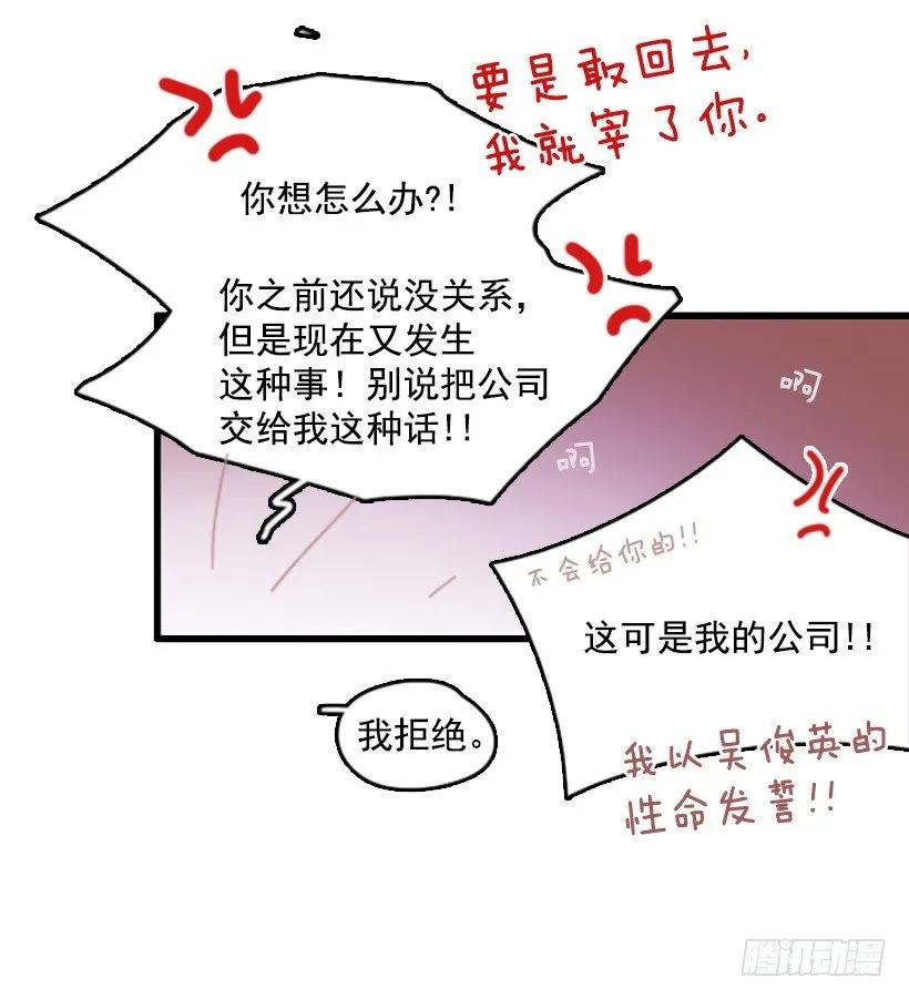 《没有你就好了》我很想你 第24页