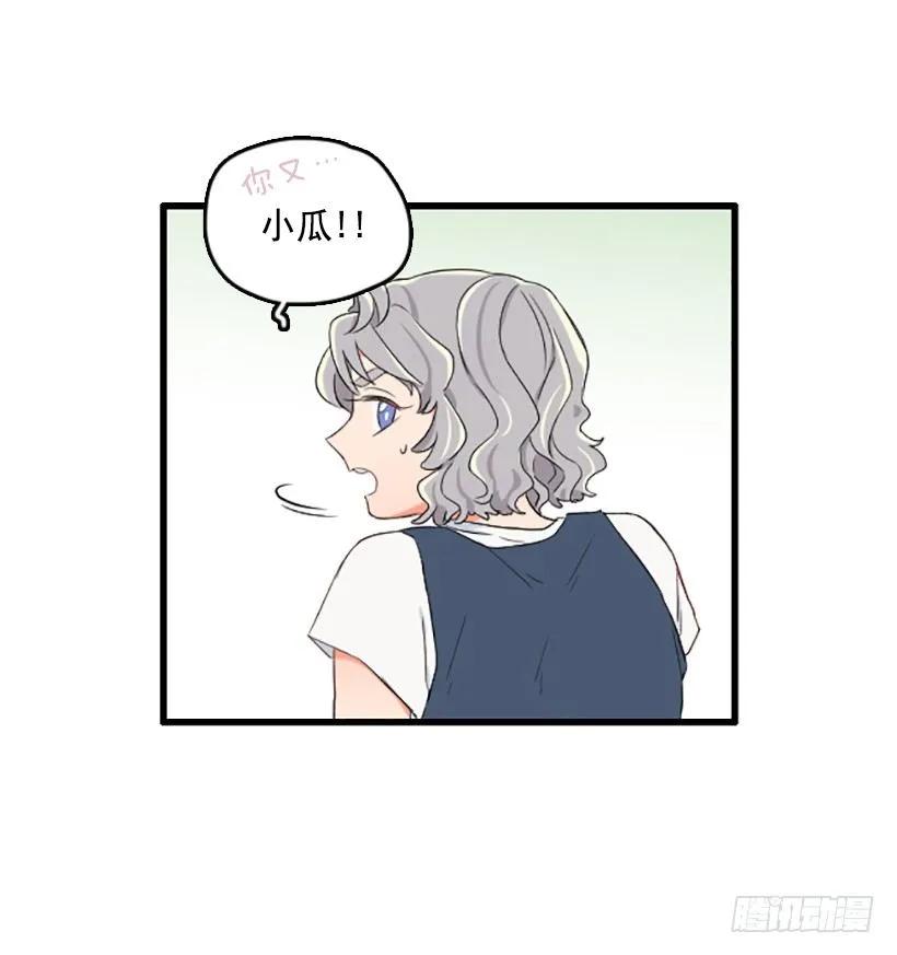 《没有你就好了》我很想你 第43页