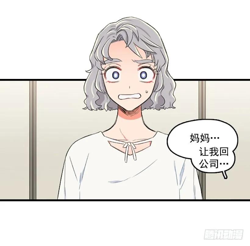 《没有你就好了》我很想你 第19页