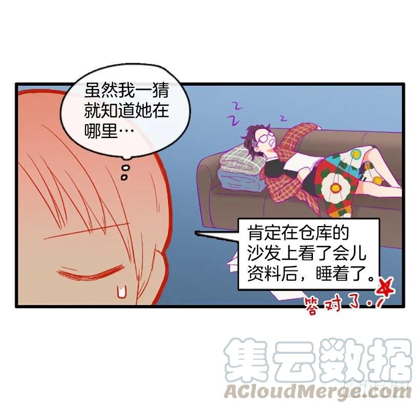 《没有你就好了》我很想你 第6页