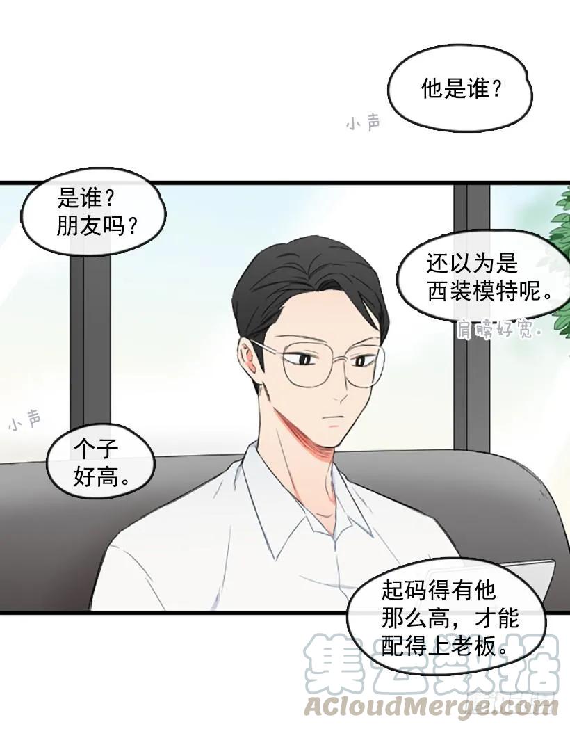《没有你就好了》我很想你 第11页