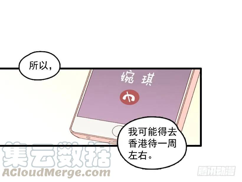 《没有你就好了》我很想你 第26页