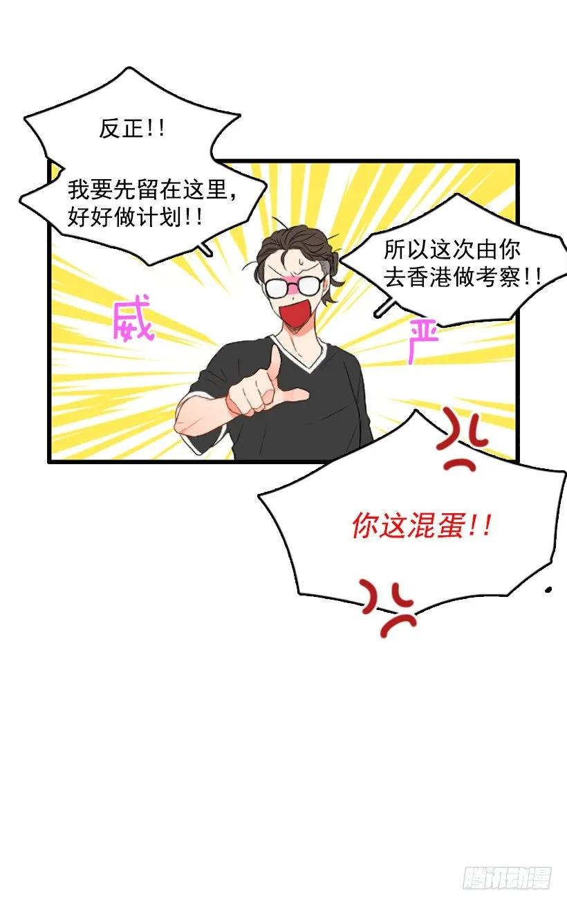 《没有你就好了》我很想你 第25页