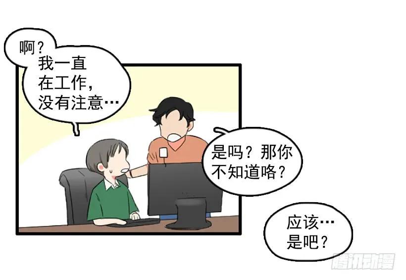 《没有你就好了》我很想你 第3页